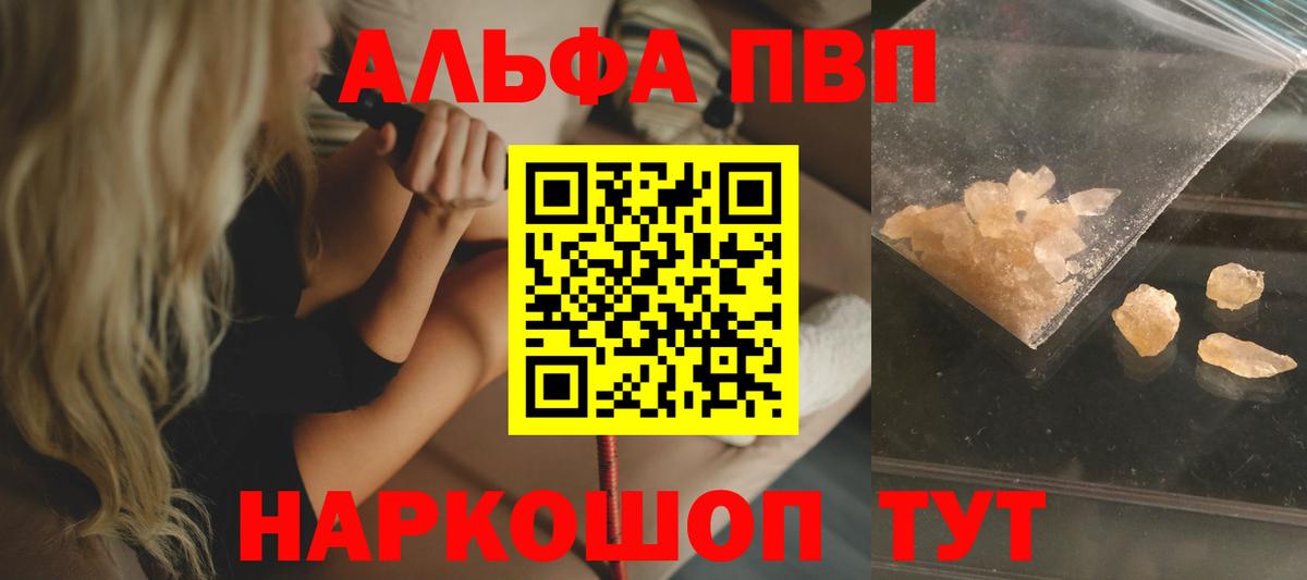 А ПВП крисы CK  A PVP VHQ  Вход с VPN  Великий Новгород  A-PVP  Alfa_PVP VHQ 
