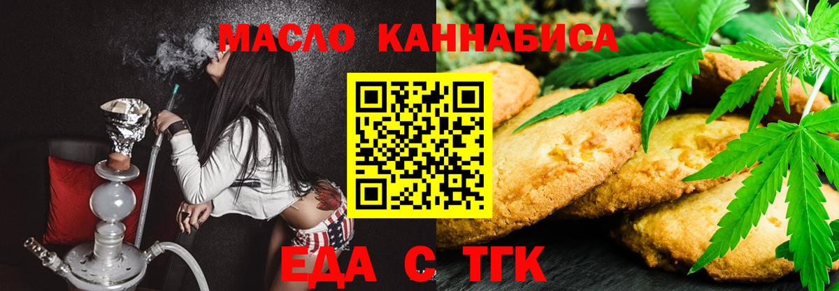 Печенье с ТГК конопля  Вход с VPN  Великий Новгород 