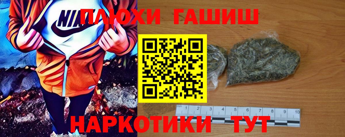 Гашиш Cannabis  ГАШ  Великий Новгород  ГАШ Ice-O-Lator  Вход с VPN 