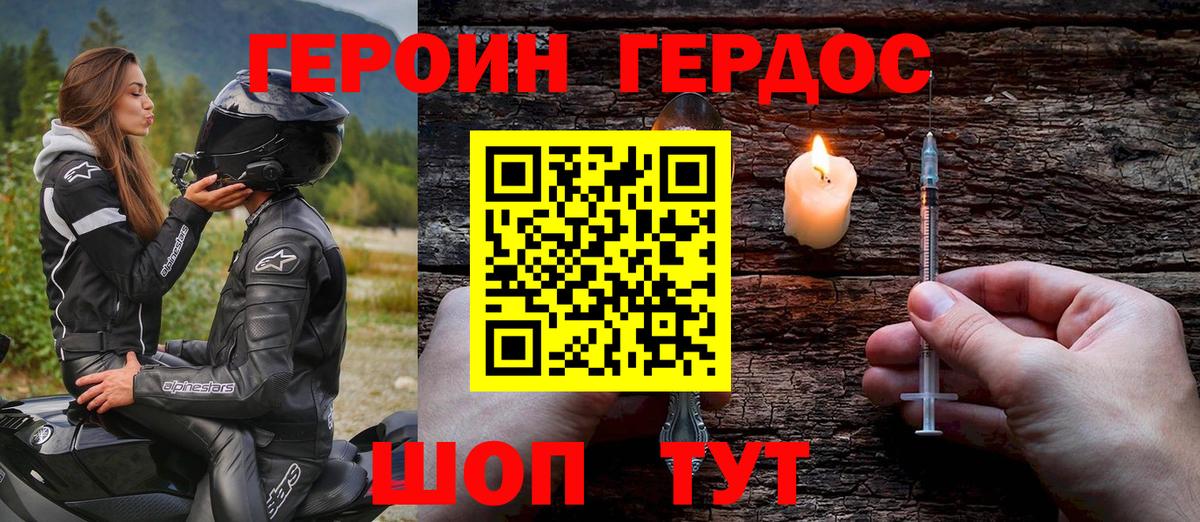 Великий Новгород  Героин Heroin  Героин  Вход с VPN 