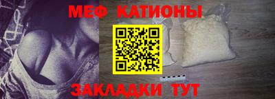 мефедрон Нарткала