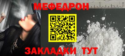 мефедрон Нарткала