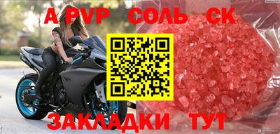 крисы Наро-Фоминск
