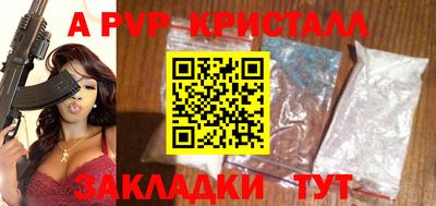 крисы Наро-Фоминск