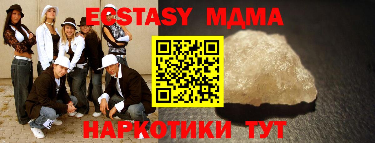 Великий Новгород  MDMA  Вход с VPN  МДМА VHQ  МДМА молли 