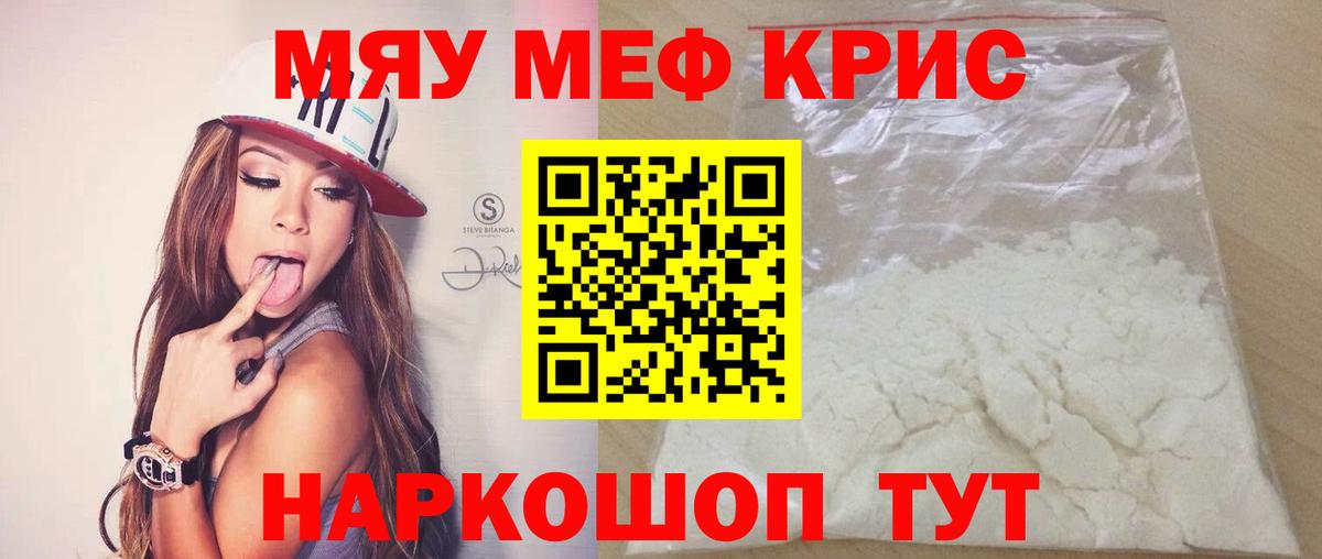 Великий Новгород  где можно купить   Вход с VPN  Мефедрон мука 