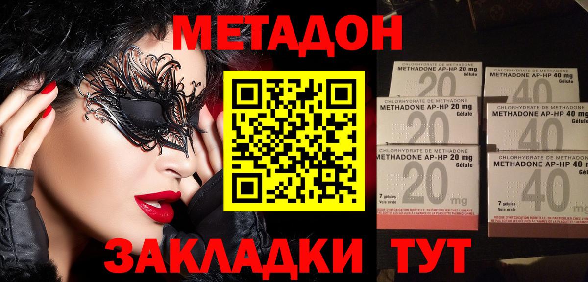 blacksprut как войти  Вход с VPN  Великий Новгород  Метадон methadone  Метадон мёд 