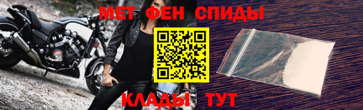 Первитин Декстрометамфетамин 99.9%  Вход с VPN  Великий Новгород 