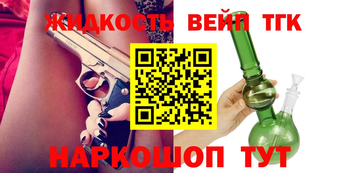 Дистиллят ТГК THC oil Великий Новгород